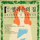 앨리슨 이미지