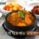 웅골집청국장 이미지
