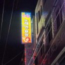 돌출노래연습장 이미지