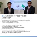 넥스트웨이브파트너스