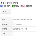 덕양가정의학과의원 이미지