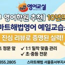 예일영어교습소 이미지