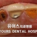 유어스치과병원