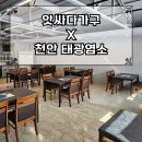 태광염소 | 평택·대전·세종·천안 맞춤가구제작 출장 서비스 앗싸다가구 어디든 직접 찾아갑니다.