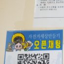 봉동 자전거 대여소 이미지