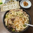 할리스커피 부산광안리점 | 부산 광안리 해장국밥 맛집 1티어 블루리본 내돈내산 :: 바로해장
