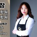 시애틀바리스타학원