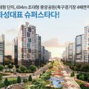 스타하우스주