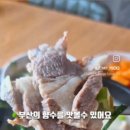 매일시장부산돼지국밥