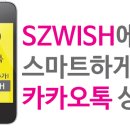 쉬즈위시의원 이미지