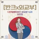 [카드뉴스] 메타버스, 앞으로 만날 두번째 세계 | [반크x외교부] 디지털 메타버스 외교관 14기 사전미션2: 메타버스 전시관 후기