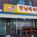 삼척해장국 이미지