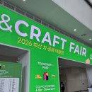 2026 부산 차공예박람회 후기🍵