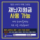 그로잉스터디카페 이미지