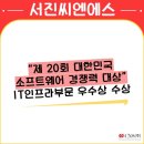 (주)씨엔에스정보기술 네이버블로그