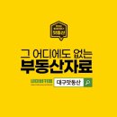 맛동산부동산 이미지
