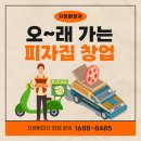 지정환임실치즈피자，임실치즈피자지정환 이미지