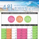 성원항공여행사