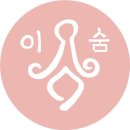 이숨요가