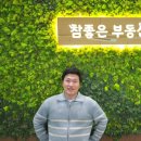 복두꺼비부동산공인중개사사무소 이미지