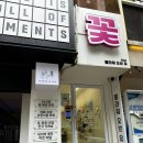 유)상무 | 광주 무인꽃집 24시꽃플라워오브유 상무점 화분 포장 후기