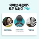 한국타이어 천일 | 청주한국타이어 천일판매에서 현대아이오닉 벤투스S2 AS 무료교체! 한국타이어안심보험!