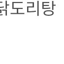 토성멧돼지가든