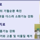 파주사암한의원 이미지