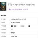 뮤지컬 이상한 나라의 앨리스 네이버블로그