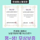 연세에스엘의원 이미지