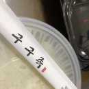 구구족 (부산진구점) 이미지