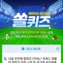 8월8일