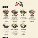 그집짬뽕0927 이미지