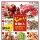 (주)홈플러스 이미지