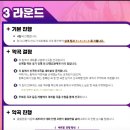 싸이뮤직게임월드 이미지