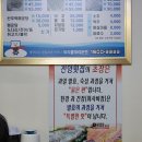 북마산횟집 이미지