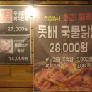 돗배갈매기 이미지