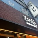 해든고깃집 이미지