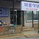 소정식당 이미지