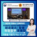 김진희 | 교육 강사 예지영, 행정안전부 울산광역시의회 "생성형AI 의정업무 효율화" 김진희 대표님 교육지원 후기