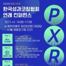 한국성과코칭협회