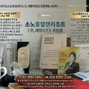 호텔소노(HOTEL SONO) 네이버블로그