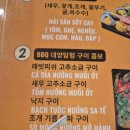 비비나인 | 나트랑 깜란 맛집 쏘아이바베큐 내돈내산 재방문 후기