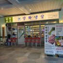 양화농장 이미지