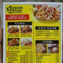 치킨플러스분평점 이미지