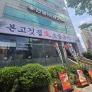 본고깃집 - 북구 신기13길 18 | 울산 본고깃집 야음점 가족 외식 솔직한 방문 후기 장단점 정리