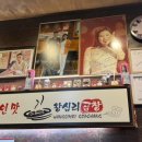 왕십리곱창볶음 이미지