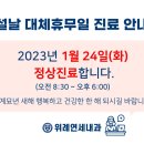 위례연세내과의원 이미지