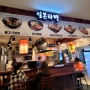 서울 월드컵경기장근처밥집 쇼부라멘 상암월드컵경기장점 솔직후기