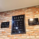 원주곰장어 이미지